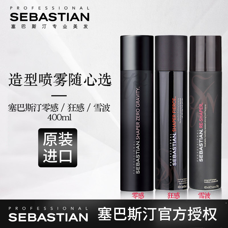 Imported Sebastian Sensation Styling Fog 400ml Zero Sensation Snow Wave wave Shaping Hair Gel Styling Fluffy Hair Gel