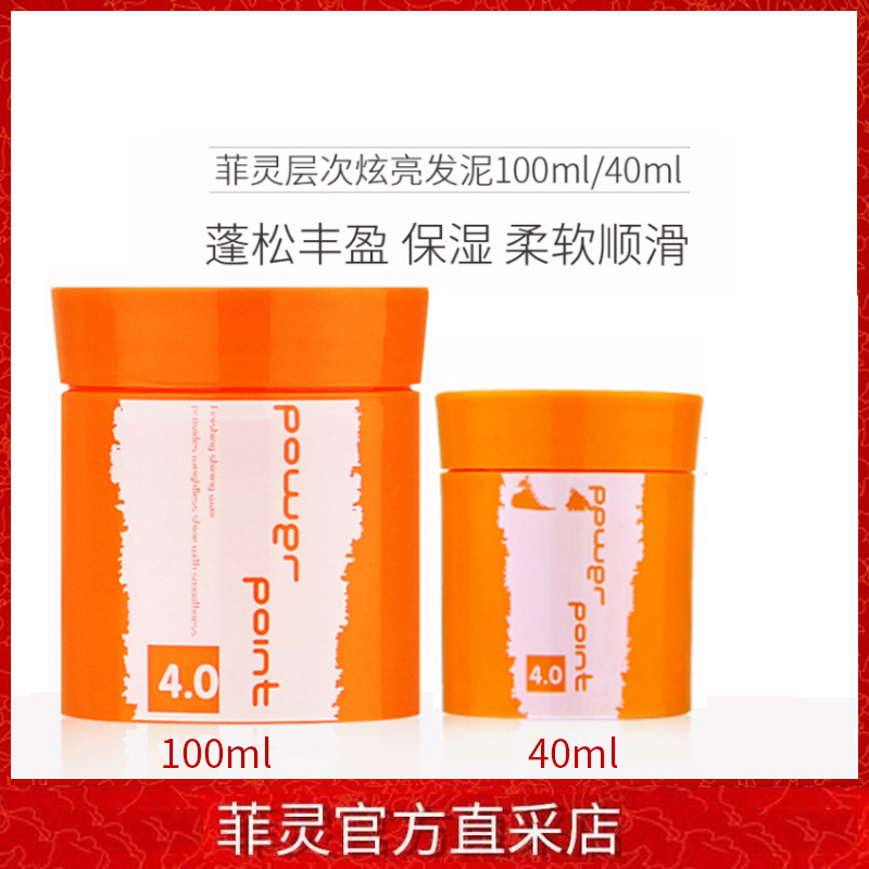 Filling Level Dazzling Cream L Hair Styling Hair Styling Moisturizing Glossy Hair Wax Textured Cream Soft Clay