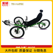 TRIMATRIX shock-absorbing recumbent three-wheeled bicycle disc brake folding recumbent three-wheeled bicycle