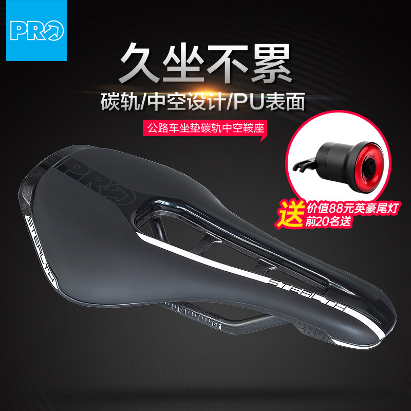 SHIMANO pro cushion Mountain bike road bike bicycle rail carbon rail hollow seat cushion saddle SHIMANO