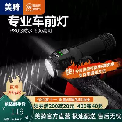 TOWILD Tino 600 Lumen Mountain Bike Mini Bike Light Strong LED Charging Night Riding Road Headlight