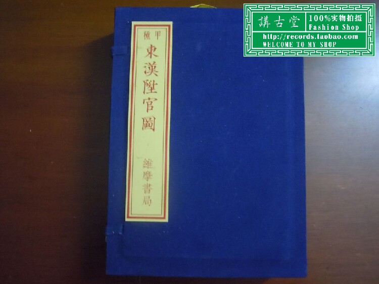 Collector's Edition 03 Eastern Han Dynasty Ascension Figure A Kind Nostalgic Toys