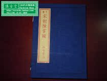 Collection Edition 08 Song Dynasty Shengguan Figure A Nostalgic Toys