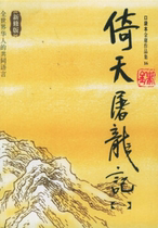 Cantonese talk about ancient Cantonese reviews Zhang Yue Kai Guzai relied on Tu Long to remember all 210 back