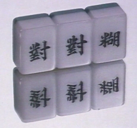 1981] Yes to the burnt.] Zhang Guorong Chen Xiuwen. 20 episode full] Cantonese Mandarin version]