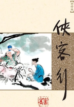 Cantonese talk about ancient Cantonese reviews The Ku Tsai-Man Guest Line All 82 Back