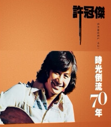 Guanjie, Guanjie, here now, 20 times in Guangjie