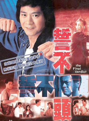 1988] vow not to bow down] Zheng Shaoqiu Zeng Jiang] 28 episodes of full] Cantonese Mandarin HD version]