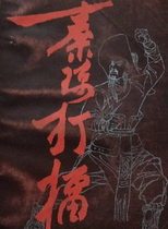 Cantonese talk about ancient Cantonese reviews The Ku Tsai Qin Qiongxun beat the whole 27 back