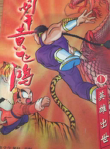 Cantonese lecture on ancient Cantonese reviews Wu Yuanpeu Guzai juvenile Wong Feihong All 21 Back