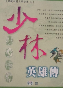 Cantonese speaking ancient Cantonese comment book district Rongguang Ku Tsai Hong Heguan official all 65 back-There is a shortage of 4 back now