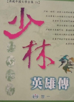 Cantonese speaking ancient Cantonese comment book district Rongguang Ku Tsai Hong Heguan official all 65 back-There is a shortage of 4 back now