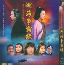 1980] Lake and Sea Hegemony record] Michelle Liang Xiaolong]60 episodes] Cantonese HD version]