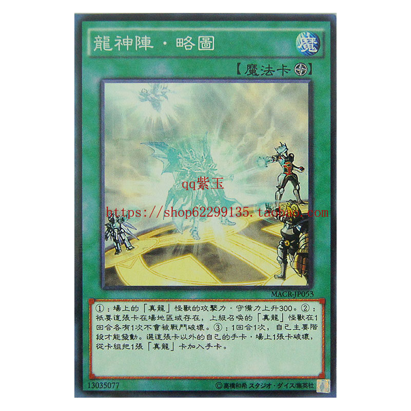 限定特価 龍神玉 龍神王 占い Edx Edu Vn