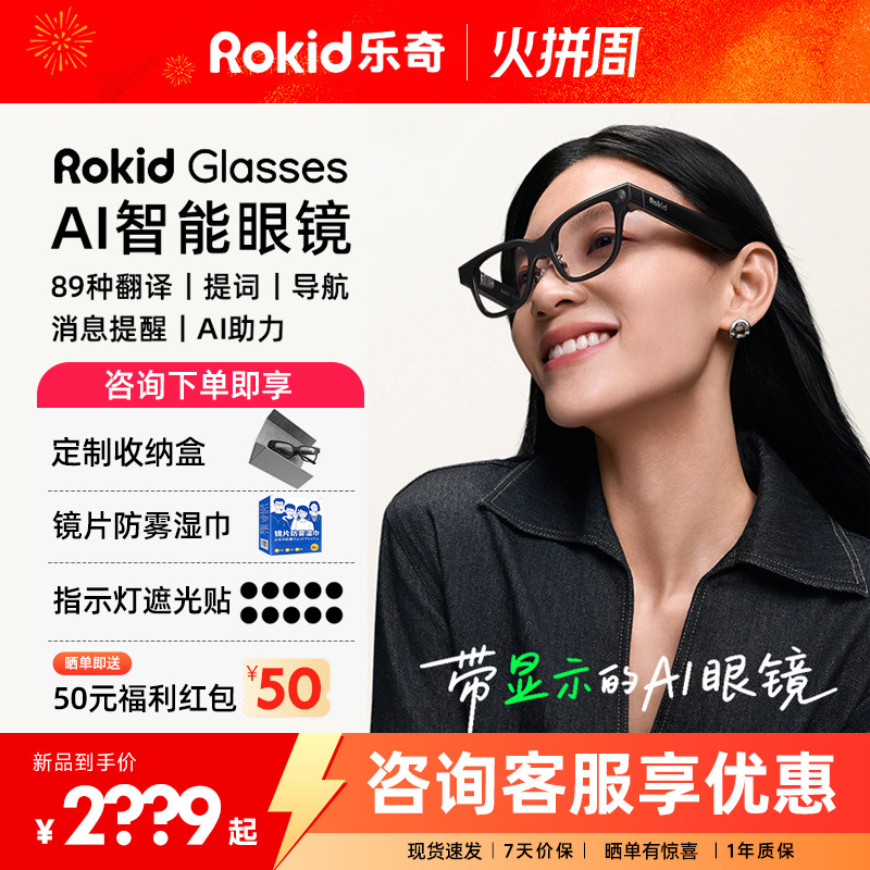 Rokidglasses Leqi Ai Glasses Intelligent Visual Photography Navigation Real-Time Face-To-Face Translation Search Prompter Rokidglasses Leqi Ai Glasses Intelligent Visual Photography Navigation Real-Time Face-To-Face Translation Search Prompter