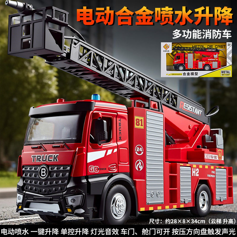 Jiadu Large Fire Ladder Truck with Water Spray, Water Tanker, Water Transport Alloy Truck Head, Sound and Light Fire Drill Teaching Aids Jiadu Large Fire Ladder Truck with Water Spray, Water Tanker, Water Transport Alloy Truck Head, Sound and Light Fire Drill Teaching Aids