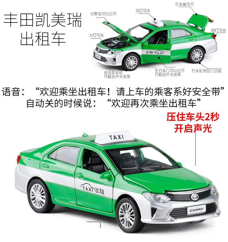 1:32ToyotaCAMRY alloy simulation of small car model boy children's toy car sound and light taxi taxi