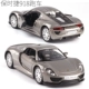 1:36 Xe hợp kim 5 inch Xe thể thao RMZ Porsche 918 Mercedes-Benz G63 kim loại mô phỏng xe đồ chơi - Chế độ tĩnh