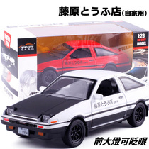 Lamborghini Toyota AE86 Emulation Alloy Small Car Model Children Toy Swing Piece Collection Childrens Toy Car