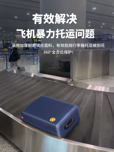 Эластичный износостойкий чемодан, защитный чехол