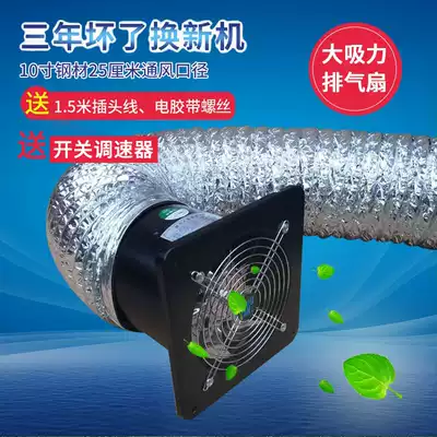 Kitchen exhaust fan dressing room ventilation fan 10 inch window type powerful exhaust fan pipe exhaust fan oil fume fan