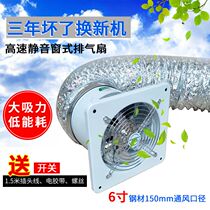 Exhaust fan fume exhaust fan Kitchen bathroom wall 6 inch 150 window ventilation fan Pipe exhaust fan