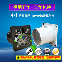 Indoor silent bathroom exhaust fan kitchen exhaust fan wall 4 inch window type ventilation fan 100mm industrial