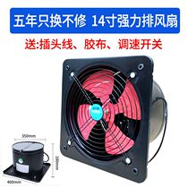 Hotel Kitchen Powerful Oil Pumping Smoke Fan 14-inch 350mm Window Exhaust Fan Exhaust Fan