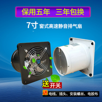 Powerful fume fan Industrial exhaust fan exhaust fan Kitchen window type wall type ventilation fan exhaust fan 7 inch 180mm