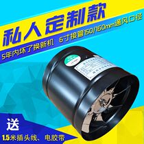 Private custom pipe blower 6 inch exhaust fan kitchen ventilator exhaust fan 150160 exhaust fan toilet