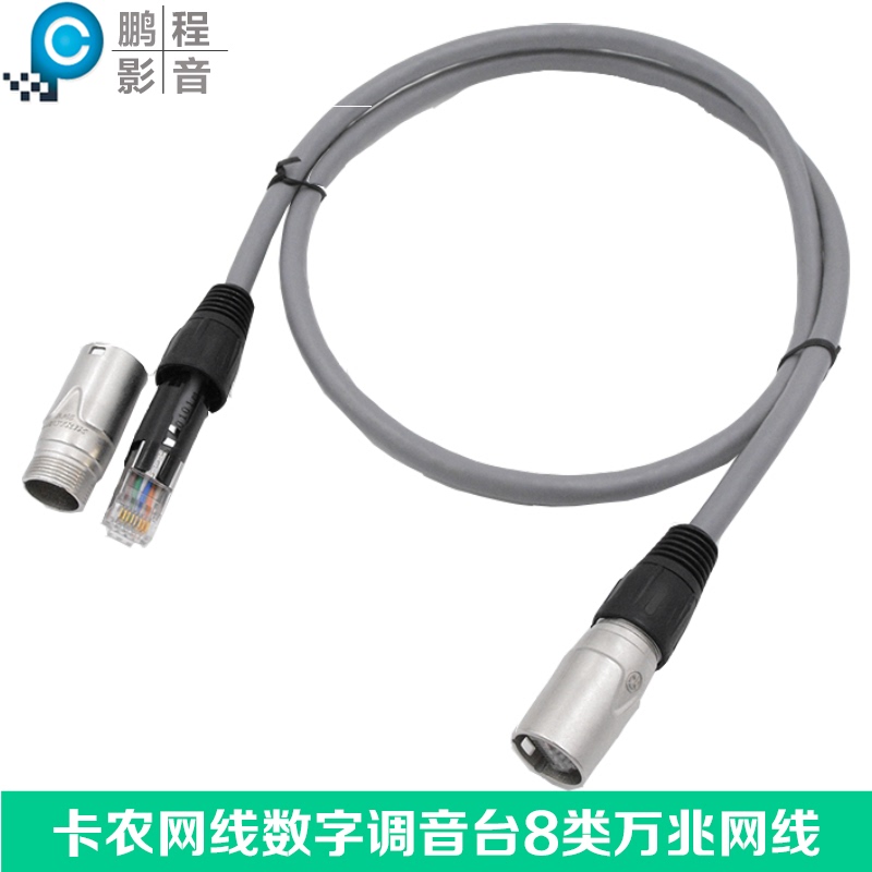 Aes50 Data Cable Digital Mixer Midas M32 Vi6 Series Gigabit Ethernet Cable Network Remote Extension Cable Aes50 Data Cable Digital Mixer Midas M32 Vi6 Series Gigabit Ethernet Cable Network Remote Extension Cable