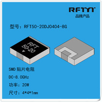 50R20W RFTYT brand RFT50-20DJ0404-8G high frequency patch terminal load resistance manufacturers