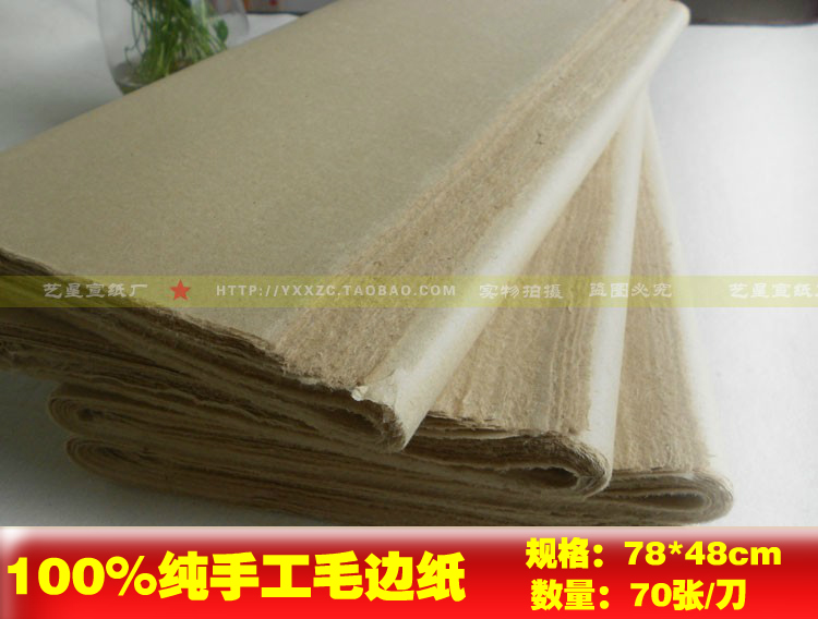 Wenfang Four Treasures handmade woolen paper rice paper calligraphy practice paper boutique ancient method Yuan book paper