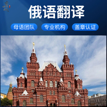 Russian human translation video audio listening interpretation oral Russian native dubbing plus subtitles product description written translation