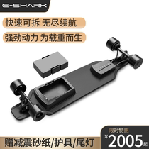E-SHARK shark electric skateboard K1 portable high endurance scooter electric scooter remote control Smart car