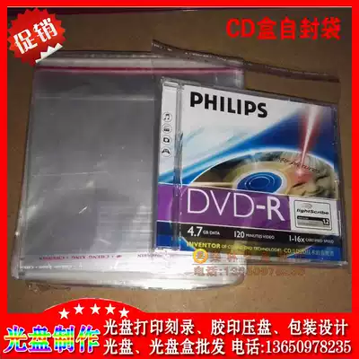 CD packaging bag CD box packaging bag CD zipper bag square disc box packaging bag 500 bags