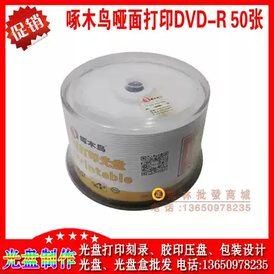 Woodpecker dvd Burned Disc Printable DVD-R 16X 50 Print Blank CD