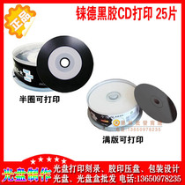 Rhenium German car music vinyl printable CD-R burning disc 700MB blank disc 25 pieces barrel