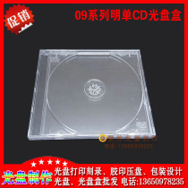 CD square box CD box transparent CD box 09 clear list transparent CD box can be inserted