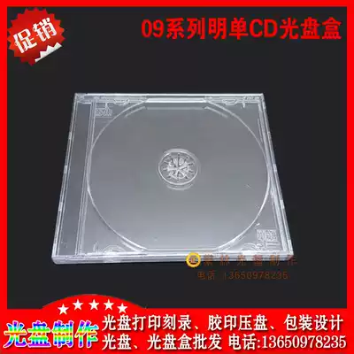CD square box CD box transparent CD box 09 clear single CD box insert