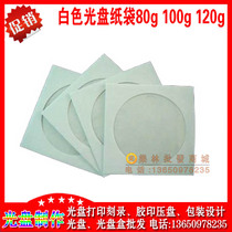 CD DVD disc packaging bag Paper disc bag High-quality disc paper bag 100 bags