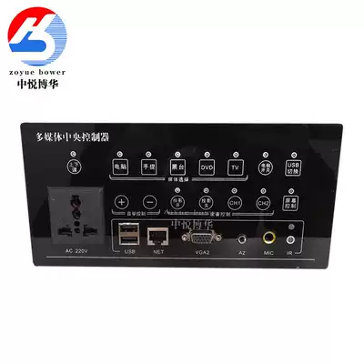 Central control system electronic whiteboard DWC-2016 capacitive touch screen central controller multimedia podium central control