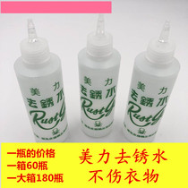 Meili rust remover Water agent Rust remover Strong rust remover Washing materials for clothing Rust remover Rust remover Rust remover Rust remover Rust remover Rust remover Rust remover Rust remover Rust remover Rust remover rust remover