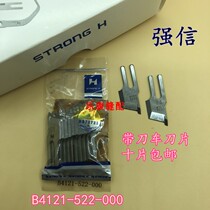 Qiang Xin brand 5220 industrial belt knife blade cutting machine cutting knife cutting machine cotton cutting machine blade sewing machine accessories