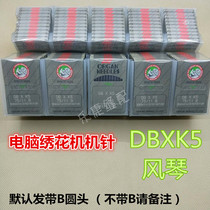 Computer embroidery machine needle Imported organ machine needle DB*K5DBK5 9 11 12 14 16 round head