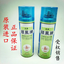 Japan Tailwind super oil stain remover Fabric dry cleaning agent Tailwind stain remover Clothes oil clean spray clean