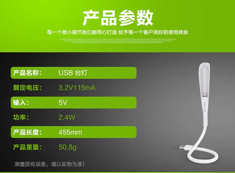 Lampe USB - Ref 376394 Image 39