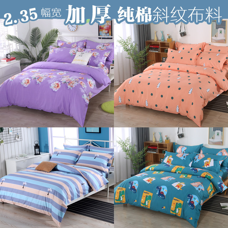 Dream Moon Bay home textile thickened cotton fabric bedding fabric Cotton twill custom bed sheet duvet cover quilt cover four-piece set