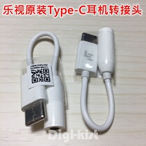 LETV ORIGINAL MOBILE PHONE AUDIO ADAPTER CONVERSION CABLE TYPE-C TO 3 5MM Xiaomi 6 8 MIX2S