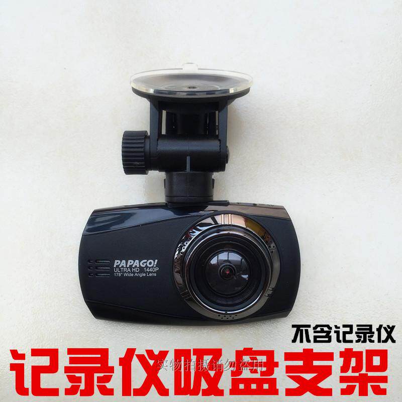 Suction cup holder suitable for groveling dog papago wagon recorder S99 HD wide angle base accessory